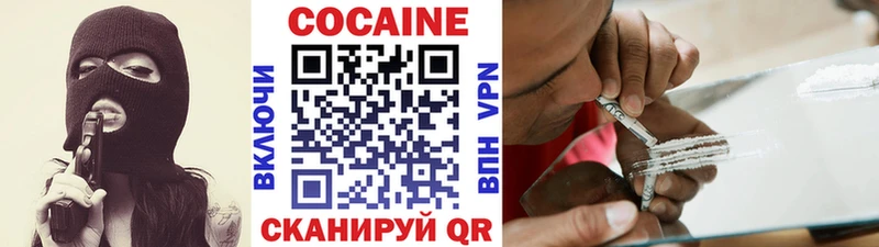 Кокаин Колумбийский  Сосногорск 