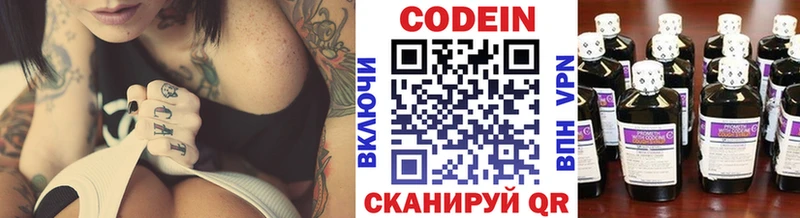 мориарти Telegram  Сосногорск  Кодеин напиток Lean (лин)  наркотики 