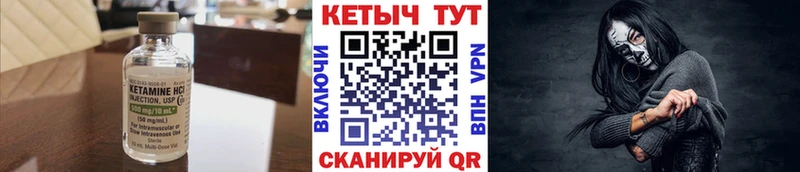Кетамин ketamine  Сосногорск 