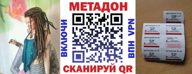 hydra как зайти  продажа наркотиков  Сосногорск  МЕТАДОН methadone 